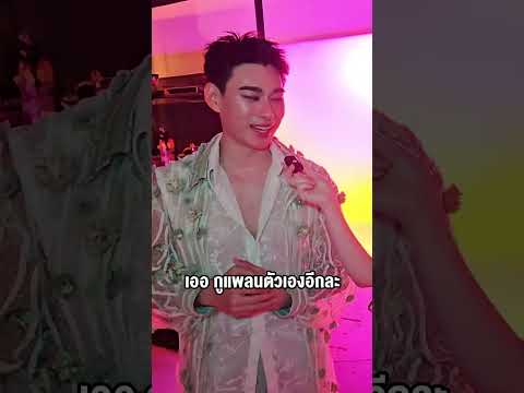 มาเอาใจพี่ชายคนนี้กันหน่อยน้า #ATLAS #JuniorATLAS #SUNSU thumbnail