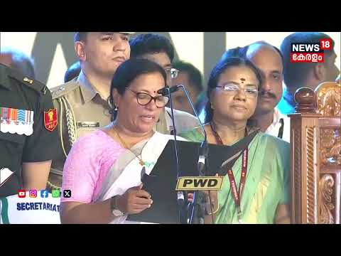 "ദൈവത്തിൻ്റെ നാമത്തിൽ സത്യം ചെയ്യുന്നു": മന്ത്രിയായി സത്യപ്രതിജ്ഞ ചെയ്ത് KA Thulasi | VDS | N18V thumbnail