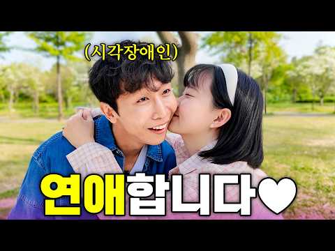 이제는 솔직히 공개하는 우리의 연애이야기❤️ 최초공개  thumbnail