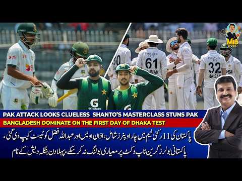 PAK ATTACK LOOKS CLUELESSSHANTO’S MASTERCLASS STUNS PAK | BANGLADESH DOMINATE ON THE FIRST DAY thumbnail