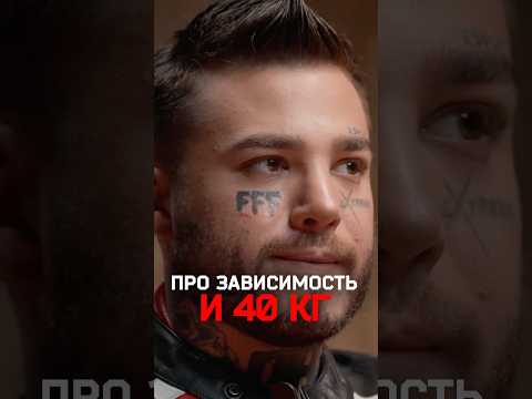 Рома Желудь — про зависимость от запрещенных веществ и экстрима thumbnail