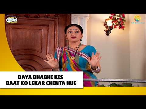Daya Bhabhi kis baat ko lekar chinta hue !| Haste Raho Hasate Raho | Taarak Mehta ka Ooltah Chashmah thumbnail