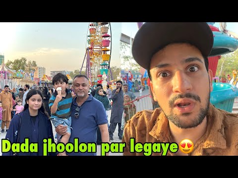 Peheli baar papa ghumne lekar gaye basil ko??| sunday ke din jhoolon par legaye hame? thumbnail