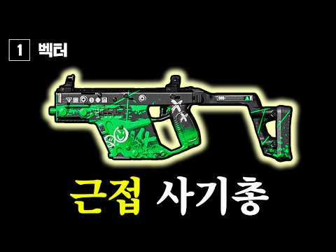 "만나면 0.1초컷" 배그 유저들이 제일 기겁하는 SMG thumbnail