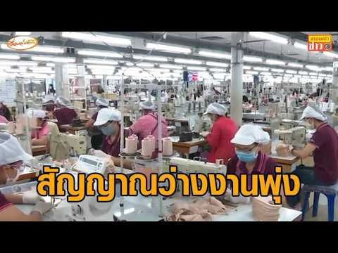 สัญญาณว่างงานพุ่ง เปิดผลกระทบ AI ต่อตลาดแรงงานไทย - หนี้ครัวเรือนไทยพุ่ง thumbnail