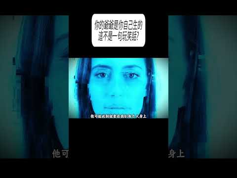 你的爺爺是你自己生的，這不是一句玩笑話?#科普 #漲知識 thumbnail