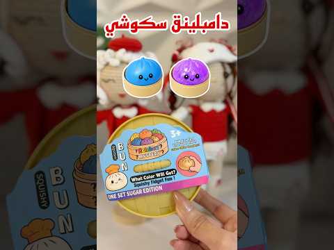 أول مره ننزل انبوكسينق هنا ?? #roblox #لانا_ورورو #dumplings thumbnail