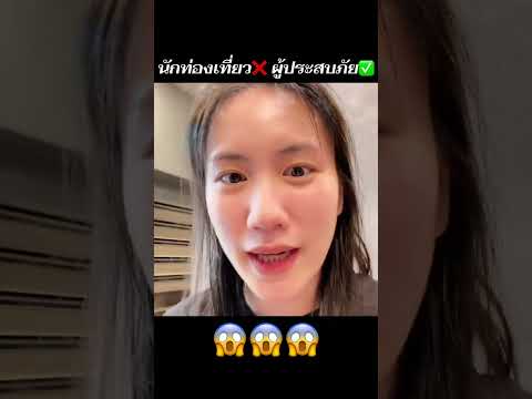 ครั้งแรกใน Melbourne  เริ่มเลอะ!!!!! | MayyR thumbnail
