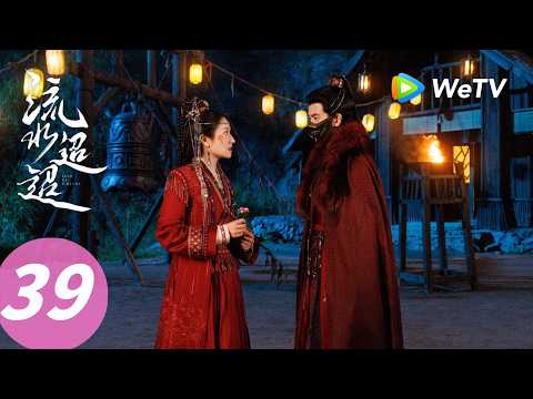 《流水迢迢》Love of Nirvana EP39｜卫昭江慈重回月落秋千甜吻！｜ENG SUB thumbnail