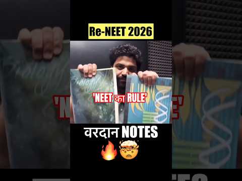 NEET ka RULE?| वरदान |  Re-Neet 2026 thumbnail
