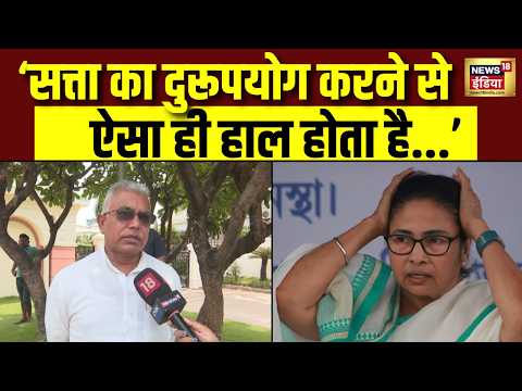 Dilip Ghosh on Mamata Banerjee : ममता बनर्जी पर ये क्या बोल गए दिलीप घोष? TMC | BJP | Bangladesh thumbnail