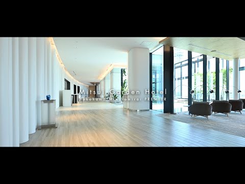 Mitsui Garden Hotel Yokohama Minatomirai PREMIER  /  三井ガーデンホテル横浜みなとみらいプレミア thumbnail