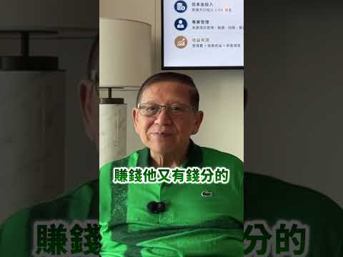 輕資產究竟是什麼？竟搞到周佩賢選擇輕生？2026-05-26 thumbnail