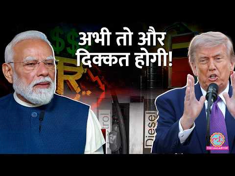 Petrol Diesel CNG और महंगे होंगे? Rupee और टूटेगा? US Iran War thumbnail
