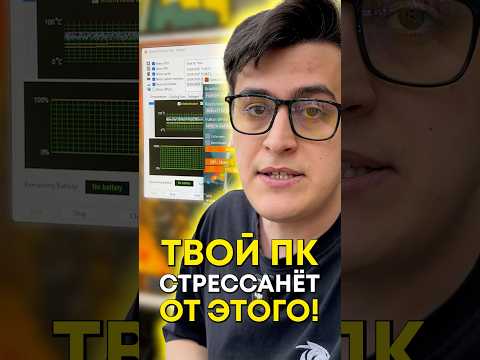 Как правильно тестить ПК? thumbnail