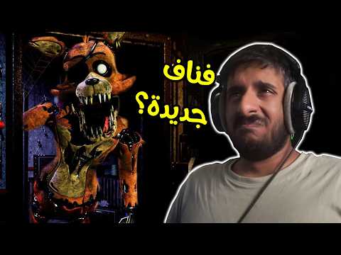 فناف ريميك thumbnail