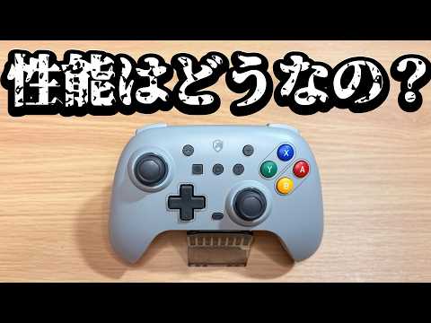 [スイッチ2]安くてかわいいコントローラーは実際使えるの？ thumbnail