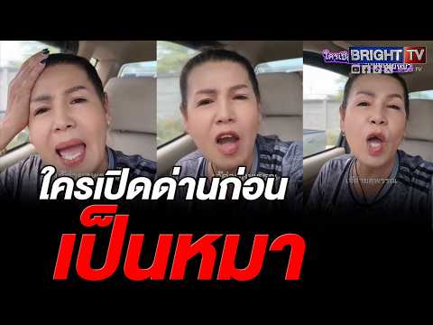 โอ๊ย โลกสวย! เจ๊ต่าย ซัด ทหารเปิดด่านชายแดนอ้างมนุษยธรรม อยู่ในทุ่งลาเวนเดอร์ thumbnail