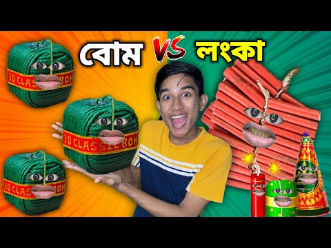 দীপাবলি 🪔Funny Video 😂 | COMEDY DUNIYA |  thumbnail