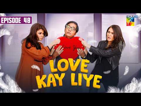 Love Kay Liye - Episode 49 | Nabeel Zafar, Maria Wasti & Nosheen Shah | HUM Comedy thumbnail