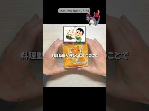 料理動画が伸びるらしいのでアチャモを捌いていきます thumbnail