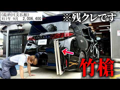 息子に竹槍マフラー付けられて詰みました。【残クレアルファード】 thumbnail
