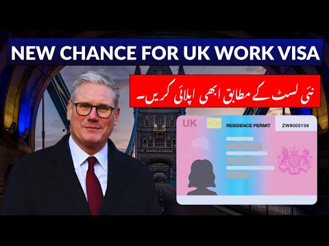 UK Work Visa According to new Temporary Shortage List thumbnail