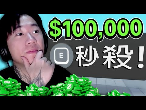 【DE JuN】花錢，就能奪取他人的一切！Roblox課金讓他人沒有遊戲體驗！ thumbnail