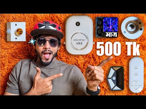 500 টাকার মধ্যে আমরা কিনেছি এই গ্যাজেট গুলো। Top-5 Cheap Gadgets 2026. thumbnail