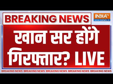 Khan Sir Arrest News LIVE: खान सर होंगे गिरफ्तार? Gyan Bindu Coaching | Bihar News thumbnail