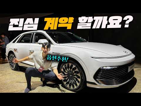 5시리즈 보다 비싼데!! 6천넘는 그랜저 진심 계약 할까요? 가성비 옵션 추천 thumbnail