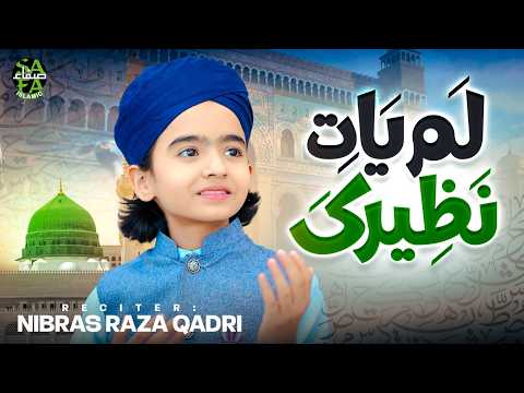 Lamyati Nazeero Kafi Nazarin | Nibras Raza Qadri | New Kalam 2026 | Official Video | Safa Islamic thumbnail