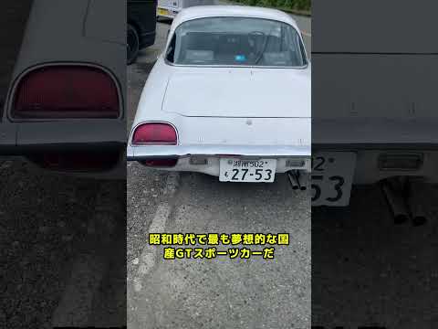 欲しくても買えなかった昭和の高級車5選 #雑談 #愛車紹介 thumbnail