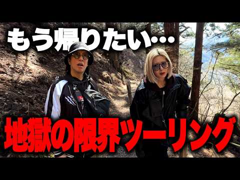 【恐怖】神に導かれないと辿り着けない超酷道ツーリング thumbnail