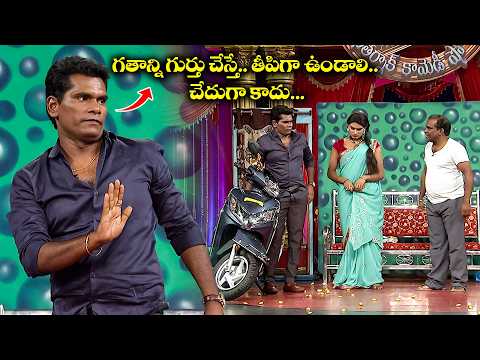 Top Comedy Scenes Chammak Chandra & Vinod in Action! | Extra Jabardasth | ETV thumbnail