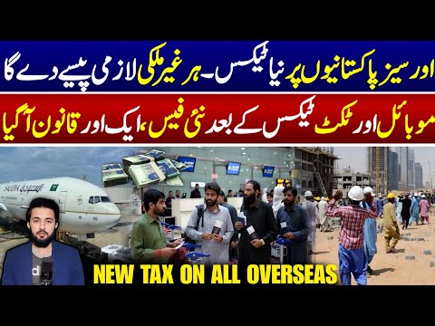 New Tax on Overseas Pakistanis Workers in Saudi Arabia UAE Gulf & UK | OPF Fee 10000 | Latest thumbnail