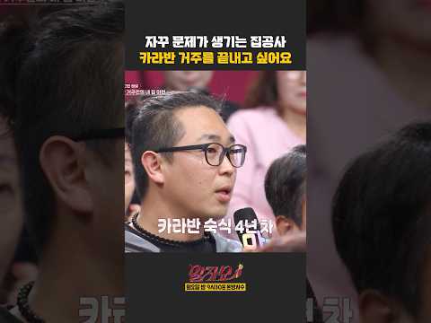 카라반 거주를 끝내고 싶어요 | 말자쇼 | KBS 260511 방송 thumbnail