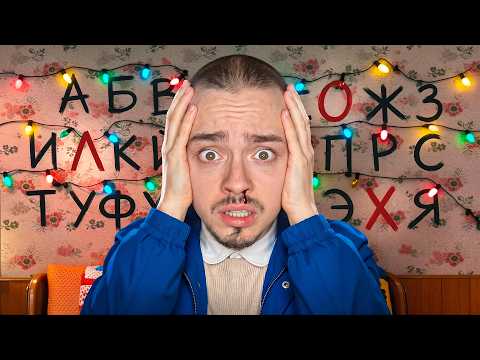 Я УЗНАЛ ГЛАВНУЮ ТАЙНУ ОЧЕНЬ СТРАННЫХ ДЕЛ В МАЙНКРАФТ! thumbnail
