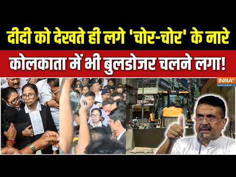 Dharmyudh : बंगाल में चलने लगे बुलडोजर, शासन का शुभेंदु मॉडल | CM Suvendu Bulldozer Action | Bengal thumbnail