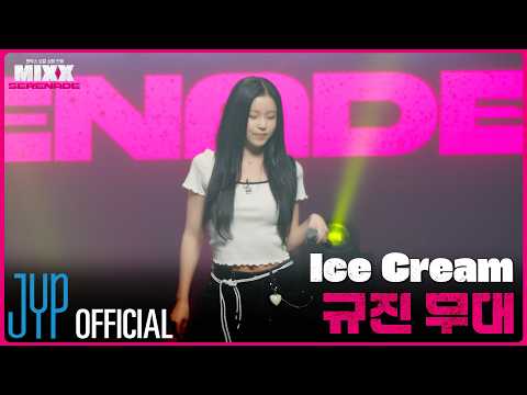 [풀버전] 규진 | BLACKPINK - Ice Cream (with Selena Gomez) | MIXX SERENADE(믹스 세레나데) thumbnail