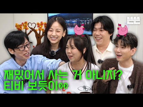 [EN] 부부 동반은 핑계고 │ EP.91 thumbnail