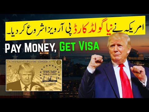 Pay 1 Million USD and Get PR Visa. The U.S. Launches New TRUMP GOLD CARD thumbnail