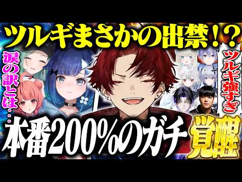 【ネオポルテvsぶいすぽ】大会本番出禁レベルの覚醒で無双するツルギ【VALORANT】 thumbnail
