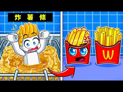 救命...我被丟下油鍋炸了【Roblox 機械方塊】 thumbnail