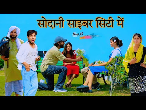 सोदानी साइबर सिटी में @HAKKUSINGARIYA  // Aafiq Singariya thumbnail