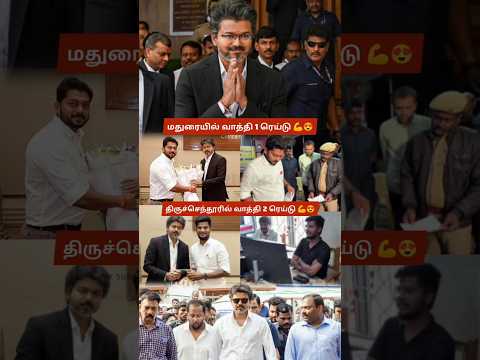 CM Vijay's Minister DK Prabhu Closes 52 Quarries! HRCE Ramesh Exposes Temple Bribe | Mass Rule TVK 😍 thumbnail