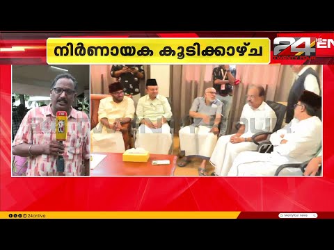 'ലീഗ് ദുർബലമായാൽ കേരളം ഉണ്ടാകില്ല'; തിരക്കിട്ട ചർച്ചകളുമായി  വി.ഡി. സതീശൻ thumbnail