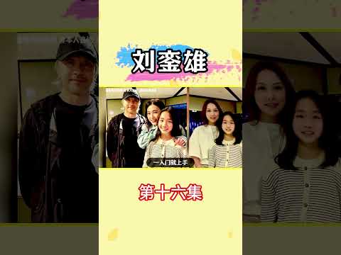 刘銮雄周星驰的友谊 #刘銮雄 #周星驰 #粤语 #热门娱乐台 #粤港澳大湾区 thumbnail