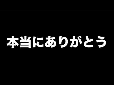 本当にありがとう。ずっと僕を信じ続けてくれた男へ。 thumbnail