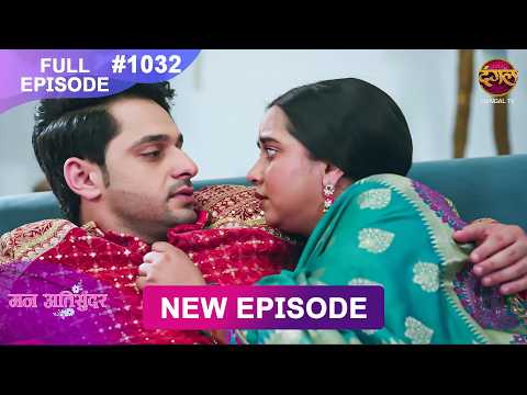 Mann Atisundar | Full Episode 1032 | Full HD #Newepisode | Dangal TV thumbnail